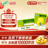 伊利 优酸乳嚼柠檬轻乳果汁饮品 125g*20盒/箱