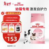 皇家幼猫奶糕 幼猫猫粮 BK34 通用粮 1-4月 2KG