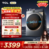 TCL小黄人·大眼萌AI超级筒T7R PRO滚筒洗烘10KG洗衣机全自动家用国家补贴以旧换新G100T7R-HDIS