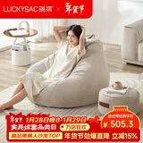 LUCKYSAC懒人沙发EPP豆袋 单人休闲客厅卧室阳台小沙发 舒适款一套奶黄色