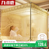 九洲鹿防摔蚊帐架1.5x2米床三开门拉链全底方顶家用【A类加密帐纱】
