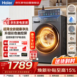 海尔（Haier）滚筒洗衣机全自动10KG 一级变频 525大筒 537超薄平嵌 蓝盾除菌 面板升级 20年防生锈XQG100-L58H1