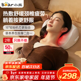 小熊（Bear）颈椎按摩器肩颈按摩仪 热敷按摩枕头 腰部脖子揉捏肩颈背部腿足靠垫 生日礼物 送长辈新年年会礼品