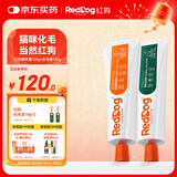 红狗 化毛膏120g+营养膏120g猫咪化毛膏猫咪营养膏化毛球片猫草片排毛