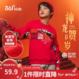 361°新年儿童卫衣男童(3-14岁)加厚保暖国潮套头卫衣 红160