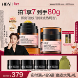 HBN双A醇晚霜3.0抗皱紧致淡纹滋润保湿霜生日礼物情人节礼物送友