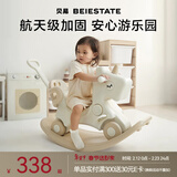 贝易摇摇马溜溜车周岁生日礼物婴儿玩具摇摇车木马儿童摇马宝宝 【6合1】贝易卡其-带坐垫带音乐