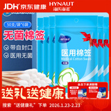 海氏海诺医用棉签 无菌消毒棉签棒 塑封口消毒护理成人婴儿单头竹棒大头