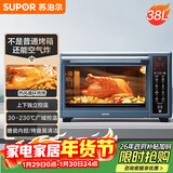 苏泊尔（SUPOR）空气炸电烤箱 38L独立控温烤炸一体 轻油低脂空气炸锅搪瓷热风循环 OD38AK813