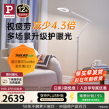 Paulmann P德国柏曼全光谱护眼台灯 甜甜圈环形减影卧室书房办公专用台灯 【紫光】地灯 奶油白 三色温可调