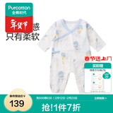 全棉时代纯棉新生婴儿连体衣服新款抗菌纱布宝宝春夏满月服和袍59码 寻梦热气球【四季款】 59cm （0-3个月）