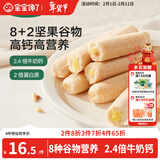 宝宝馋了高钙椰子奶酪谷物棒米果泡芙棒磨牙棒儿童零食60g