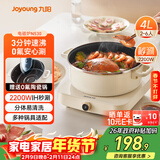 九阳（Joyoung）电磁炉电陶炉IH电磁加热2200W大功率家用爆炒电磁灶电火锅炉赠0氟不粘火锅一体微晶面板C22S-N530