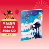 治愈系：绝美流行钢琴曲60首（简谱版）钢琴基础教程 钢琴书