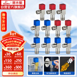 潜水艇（Submarine）F3012-11黄铜加厚三角阀八字阀陶瓷阀芯红蓝标国标4分6冷+5热11只