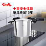 菲仕乐德国进口不锈钢高压锅味达快高速快锅燃气防爆家用黑武士6L含双屉