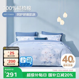 博洋家纺床上用品四件套纯棉被套床笠100%棉套件全棉被罩1.5米床家居馆