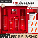 玉兰油（OLAY）大红瓶护肤品套装女水乳礼盒抗皱淡纹补水保湿化妆品全套生日礼物 【店长推荐礼盒】水+乳+面霜