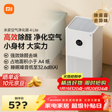 米家小米空气净化器4lite 除甲醛除菌除异味 空气伴侣 除PM2.5 AC-M17-SC
