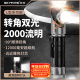 天火强光手电筒磁吸工作灯转角汽修超亮超长续航充电军户外专用照明灯