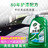 龟牌（Turtle Wax）硬壳盾洗车液水蜡清洁剂去油膜大桶强力去污泡沫套装汽车用品 回购优选 2L 1瓶 洗车液+海绵