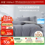 水星家纺四件套床上纯棉100%水洗棉床单套件单双人被套枕套1.5米床风源