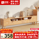 舒歌电视柜实木落地茶几组合小户型客厅抽屉电视机组合柜电视柜全实木 1.4米 原木色 电视柜