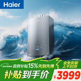 海尔【无冷感K50】20升超大水量 全程7A一级恒温 一级静音 增压大水量 上门安装 家用燃气热水器