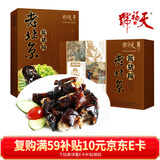 天福号 酱猪蹄 开袋即食熟食中华老字号 盒装200g