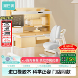 黑白调C2儿童学习桌书桌写字桌专用3-18岁全光谱灯光一体实木门店同款