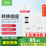 施耐德电气 86型转换插头/转换插座 一转四转换插头 2五孔+2两孔+2A+1C总控