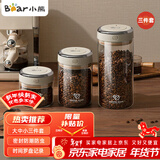 食品级咖啡豆密封瓶咖啡粉便携储物罐组合装