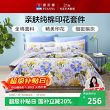 富安娜家纺 床上用品四件套纯棉100%全棉床品套件床单被套 单双人1米5床