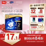 舒蔻尤妮佳1/2省水湿敷棉化妆棉卸妆敷脸天然纤维一次性旅行便携40枚