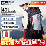 探路者登山包户外专业背包40升大容量徒步旅行防泼水背包轻便耐磨双肩包 40L黑色【可再扩展20L】 均码