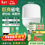 FSL佛山照明led灯泡 节能灯泡螺口光源E27 日光色10W柱形6500K