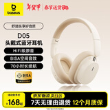倍思D05耳机头戴式 蓝牙无线网课电竞游戏低延迟可折叠超长续航 适用于苹果华为手机新年礼物