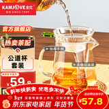 金灶（KAMJOVE） 加厚耐热玻璃公道杯分茶器公杯茶道茶海过滤公杯茶具配件 GO-31 GO-31搭配GO-08玻璃茶漏