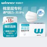 稳健出行一次性医用外科口罩白色50只/盒棉里层三层秋冬防过敏防尘