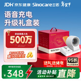 三诺（Sinocare）臂筒式电子血压计家用血压测量仪医用高精准充电AXD-901年货礼盒
