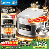 美的（Midea）电饭煲大布丁0涂层电饭锅4升316L母婴级不锈钢内胆3-4人家用多功能无涂层微压智能RE487S品牌官方