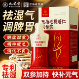 九芝堂五指毛桃薏仁双参饮红参茯苓芡实干姜陈皮可搭祛湿调脾胃30ml*7袋