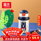 富光儿童保温杯壶抗菌304不锈钢便携水杯男女小学生宝宝带吸管水杯子