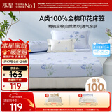 水星家纺床笠纯棉100%全棉单件A类床单隔脏床垫罩床上用品床垫套150x200