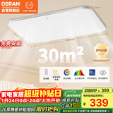 欧司朗（OSRAM）吸顶灯卧室灯灯具现代风全光谱儿童护眼三色调光星月系列包安装