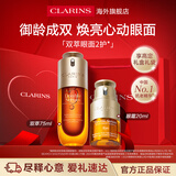 娇韵诗黄金双萃精华75ml眼霜20ml补水紧致礼盒情人节女朋友生日礼物