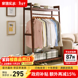 家逸（JIAYI）实木衣帽架落地衣架挂衣架卧室衣架简易衣服架立式客厅办公室挂架 长100cm棕色【常规款】