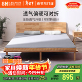 8H乳胶床垫黄麻护脊床垫MCAir 可折叠垫子雅土灰金150*190*8cm