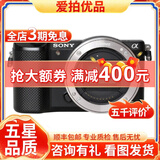 索尼 /Sony A6000 A6300 A6400 A6500 ZVE10 二手入门微单数码相机 a5000 单机（颜色随机） 99新