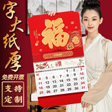 木雷金箔福字挂历2026年新款定制公司广告创意月历定做中国风福牌吊牌家用挂墙黄历大号日历马年挂历